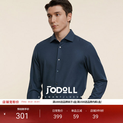 JODOLL乔顿内敛儒雅男士长袖衬衫