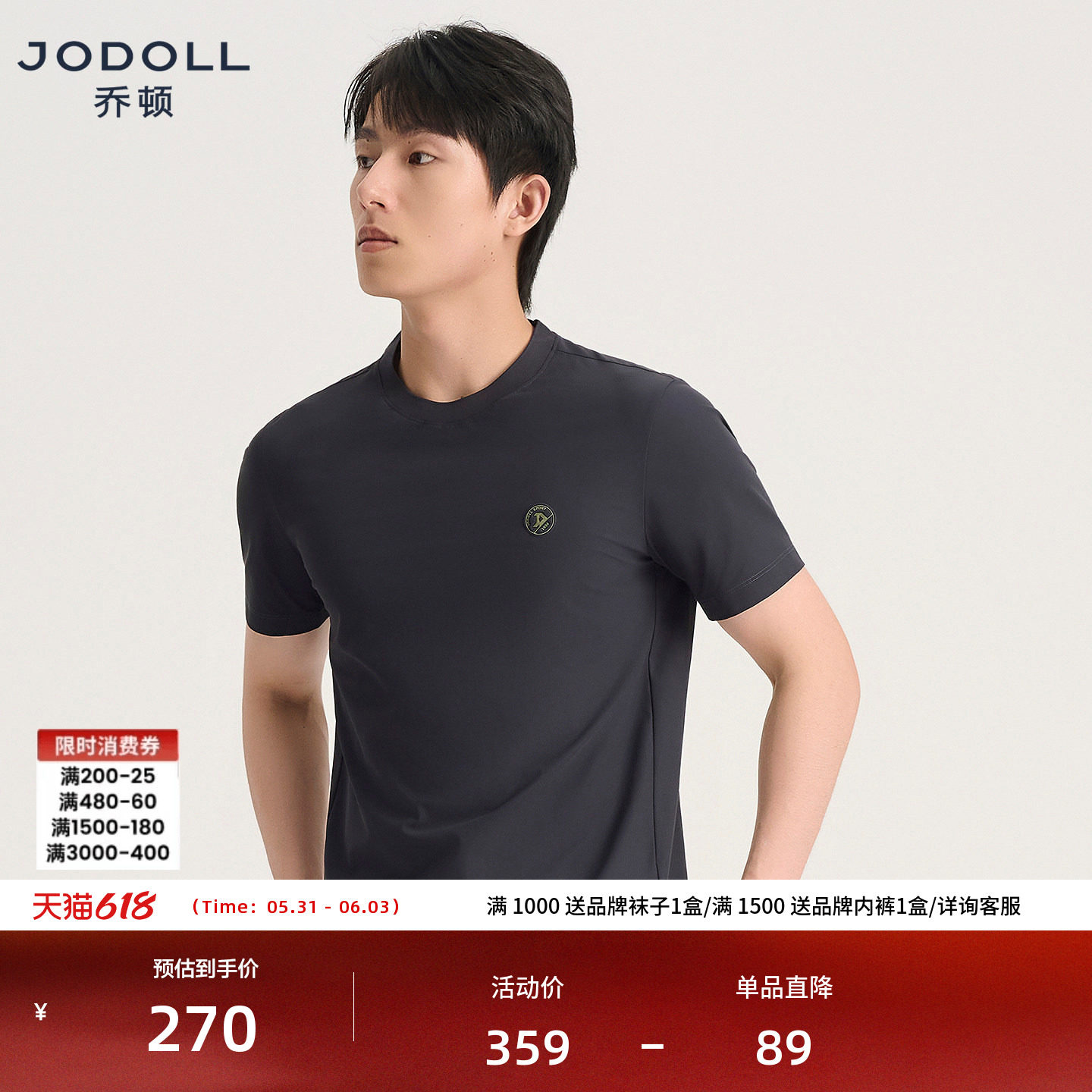 [运动风短T]JODOLL乔顿男装圆领T恤黑色微肌理夏季新品短袖上衣男