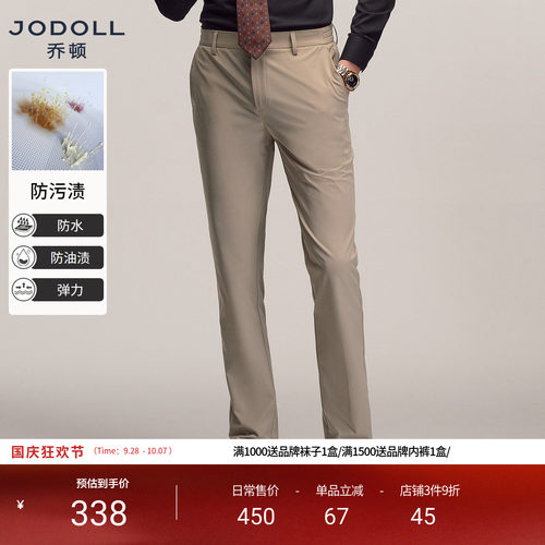 防水高弹力长裤直筒休闲裤舒适