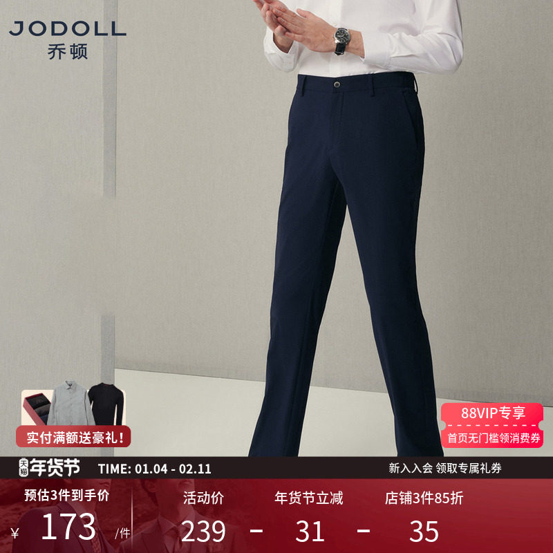 JODOLL乔顿弹力修身休闲裤男舒适百搭纯色直筒裤韩版潮流工装长裤,男装,休闲裤,淘宝优惠券,粉丝福利购,淘宝优惠卷