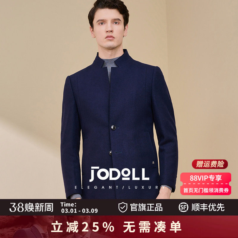 JODOLL乔顿冬季商务休闲中长款外套男士百搭藏青色立领纯羊毛大衣