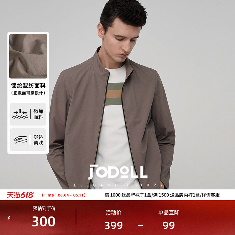 JODOLL乔顿【正反面可穿】男外套商务休闲卡其色立领弹力拉链夹克