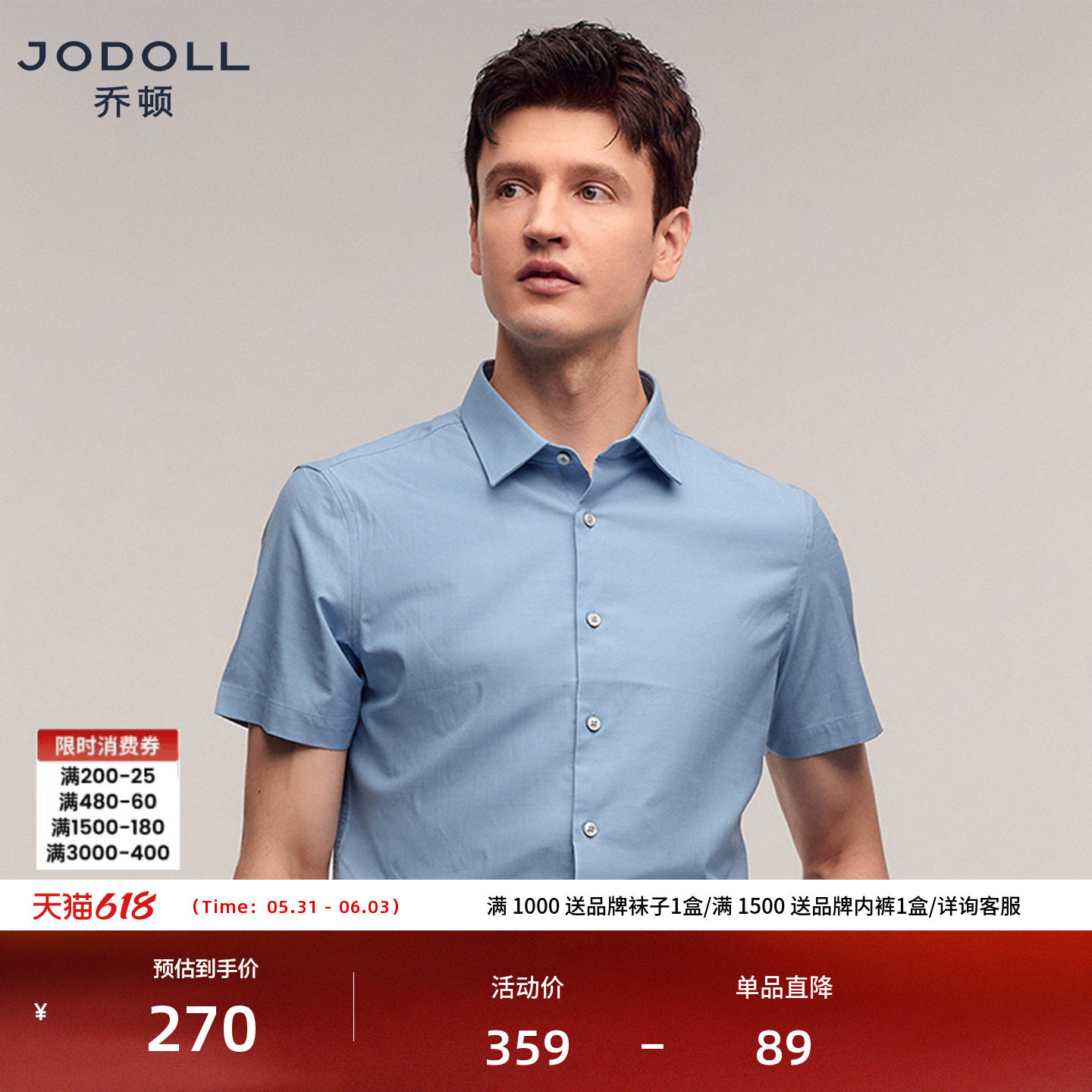 JODOLL乔顿男士桑蚕丝棉弹柔软舒适短袖格纹百搭商务休闲翻领衬衫