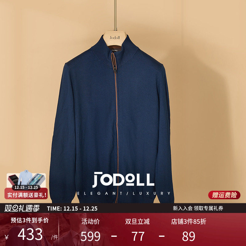 乔顿男舒适商务立领羊毛针织开衫