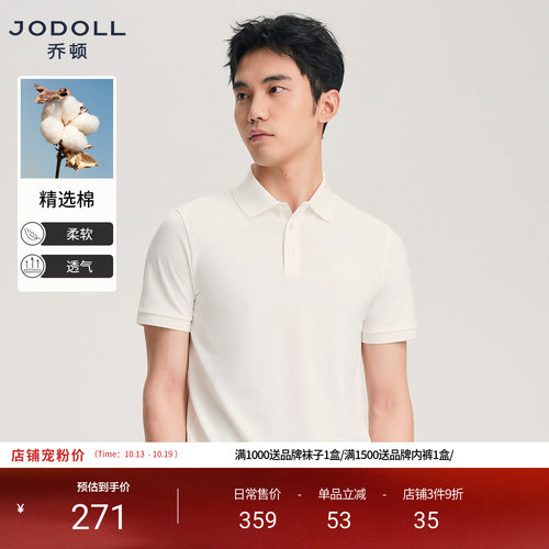 JODOLL夏季休闲翻领POLO衫舒适