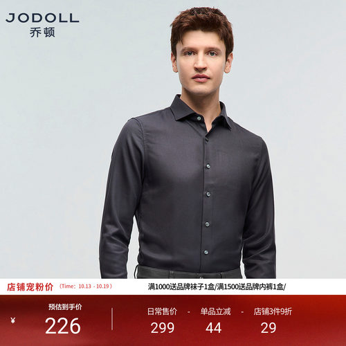 易打理长袖衬衫JODOLL不易褶皱