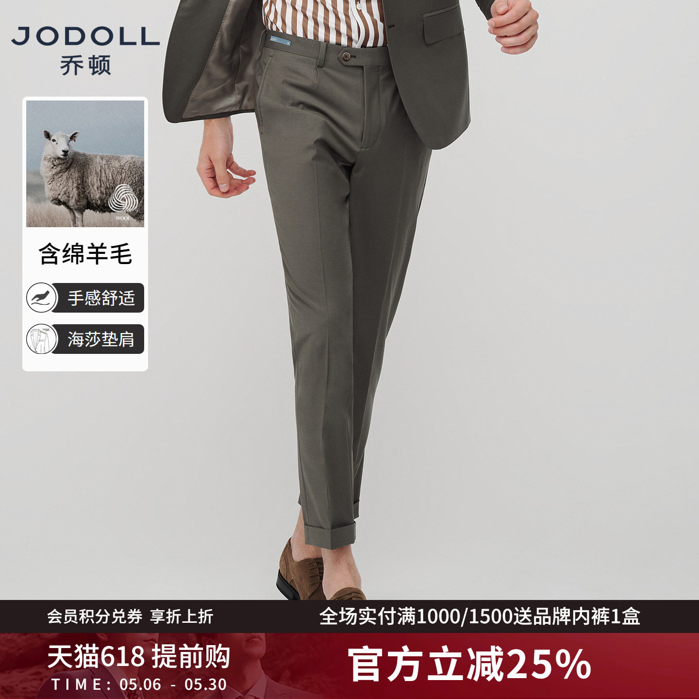 JODOLL乔顿男新款绵羊毛桑蚕丝长裤商务正装修身舒适百搭套西西裤