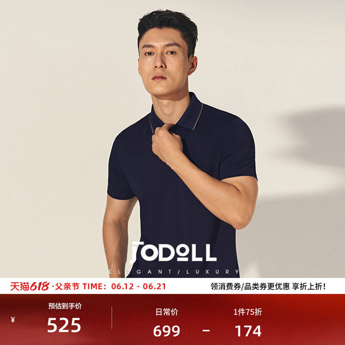 乔顿商务时尚轻薄桑蚕丝短袖POLO