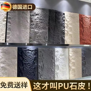 pu仿石材pu石皮轻质pu文化石pu石皮大板pu蘑菇石仿真石材户外背景
