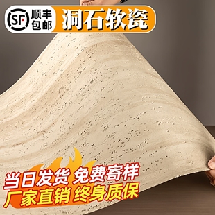软质罗马洞石板外墙仿石材装 饰面板软瓷砖超薄柔性文化石材石板材