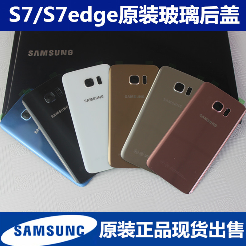 ÈýÐÇs7Ô×°ºó¸Ç²£Á§GALAXY s7edgeµç³Øºó¿ÇSM-g9300ºóÆÁ9350g935u