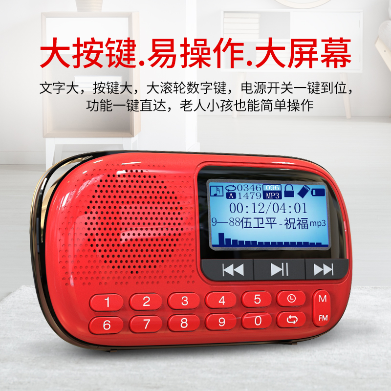 先科歌词显示插卡音箱收音机mp3