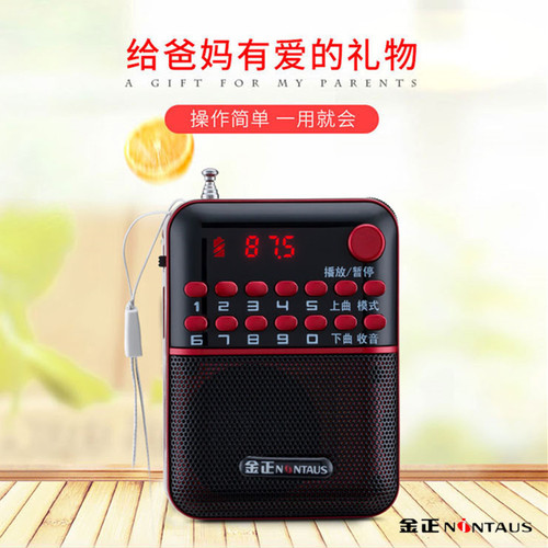 金正s63插卡音箱便携u盘儿童
