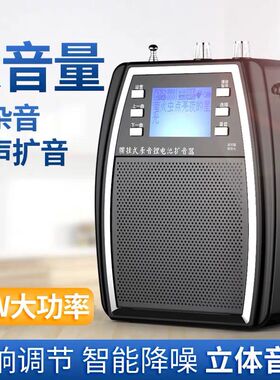 山禾新品SH750S带蓝牙大功率教学导游小蜜峰广场舞扩音器插卡音箱