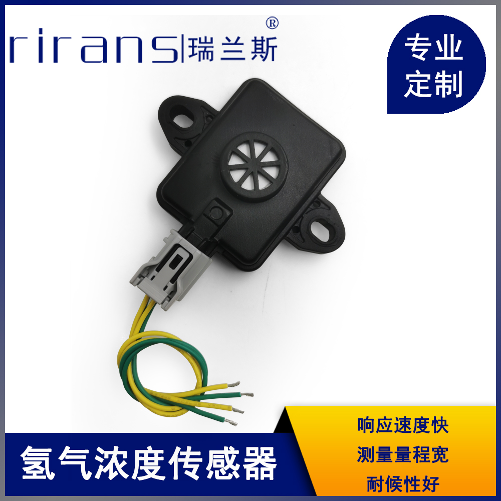 响应速度快氢气浓度传感器寿命长