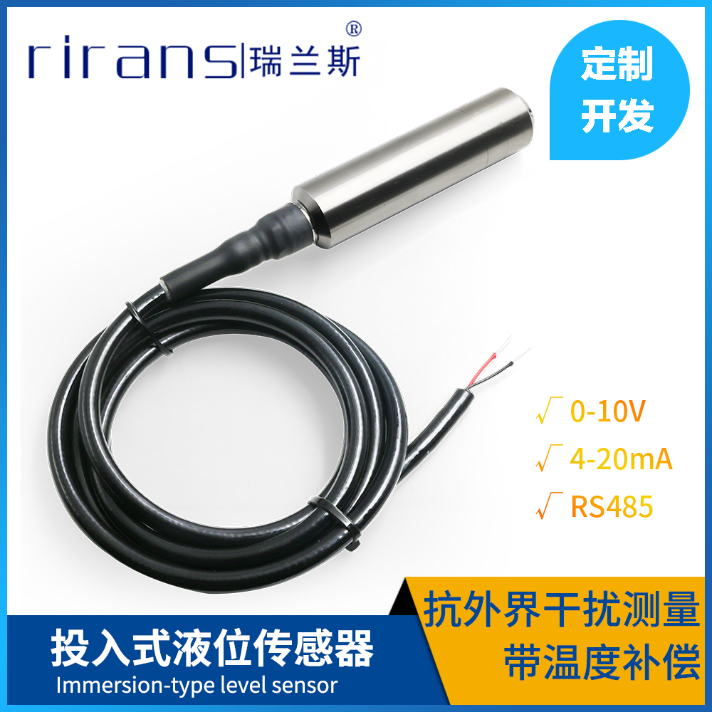 液位传感器批发高精度投入式液位传感器不锈钢外壳水池水箱水位计
