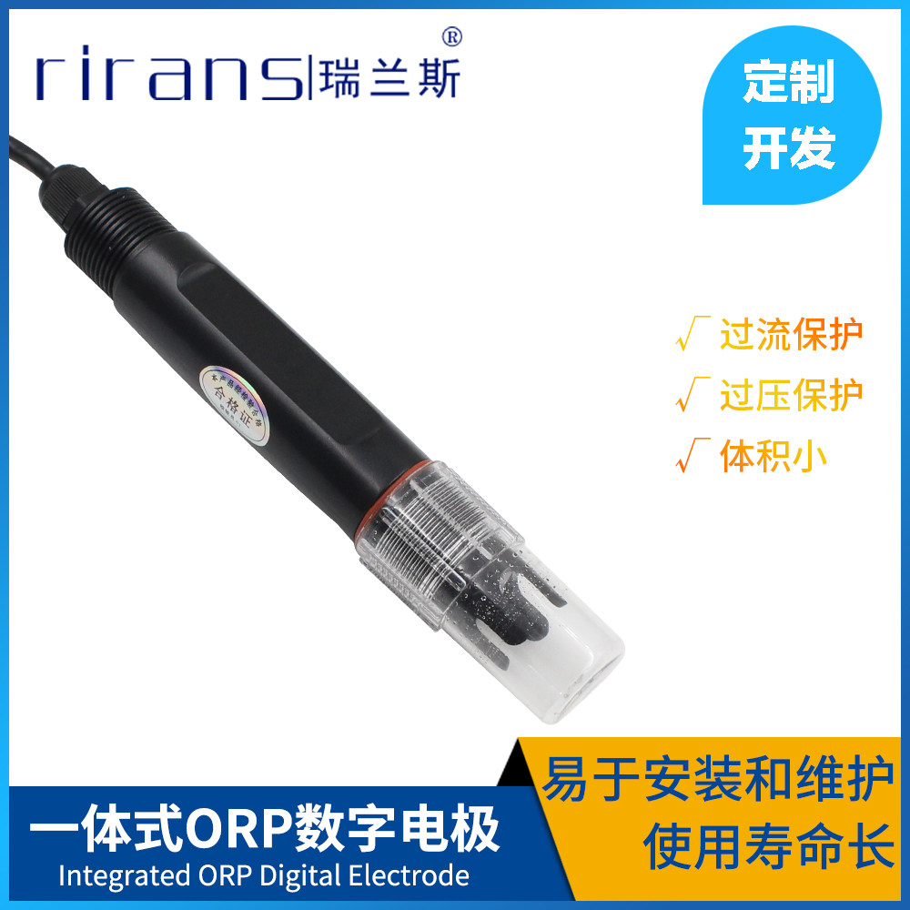 泳池水质监测一体式ORP数字电极RS485输出工业级污水处理通用型