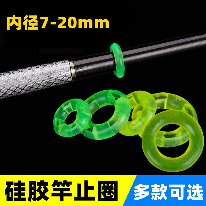 高弹彩色硅胶竿止环鱼竿手把高弹力竿止O型圈钓鱼小配件渔具用品