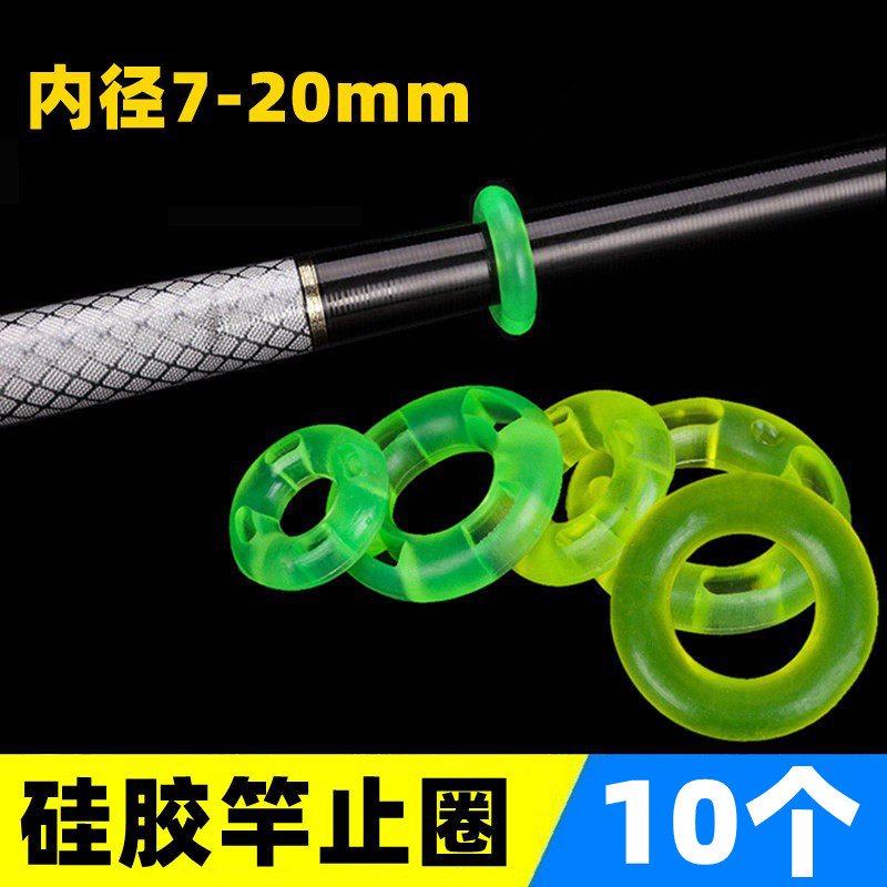 高弹彩色硅胶竿止环鱼竿手把高弹力竿止O型圈钓鱼小配件渔具用品