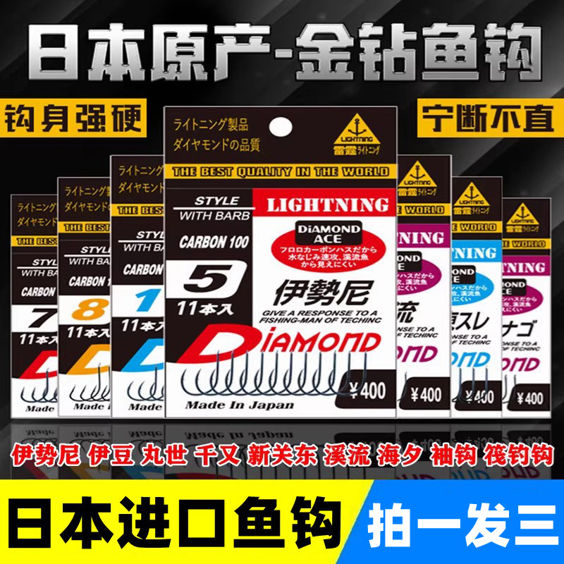 日本进口鱼钩有刺伊豆筏钓海夕