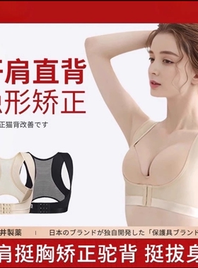 女士隐形开肩驼背矫正带美背