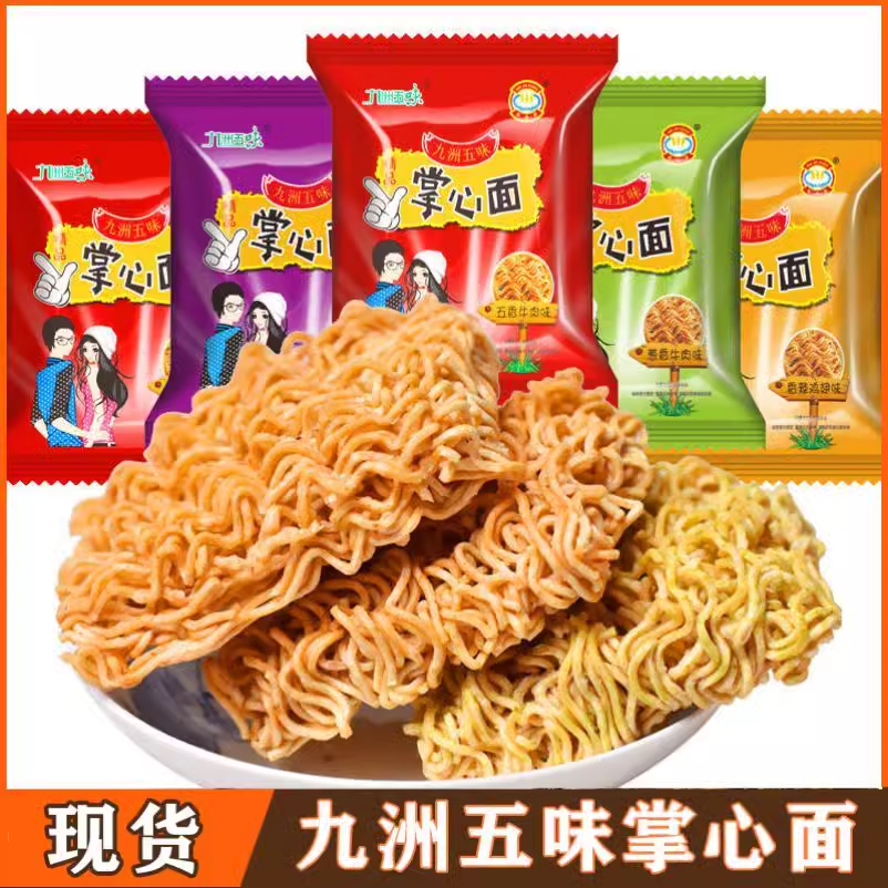 九州五味干脆面掌心脆干吃方便面整箱装解馋小零食休闲食品大礼包