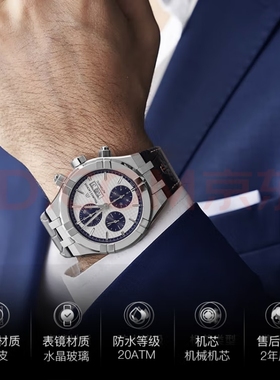 艾美AIKON机械男表防水大表日历夜光牛皮表带AI6038-SS001-131-1