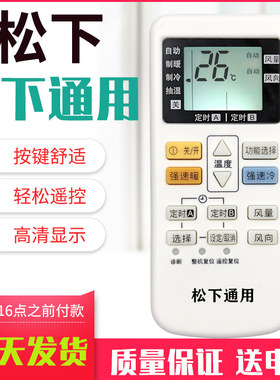 适用松下空调遥控器通用A75C2665 2663 2953 3053 3392 2145 3548