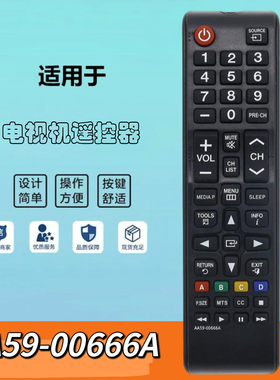 AA59-00666A适用于三星液晶电视机遥控器LH32HDPLGA