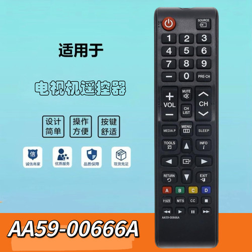 AA59-00666A适用于三星液晶电视机遥控器LH32HDPLGA