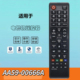 AA59 00666A适用于三星液晶电视机遥控器LH32HDPLGA