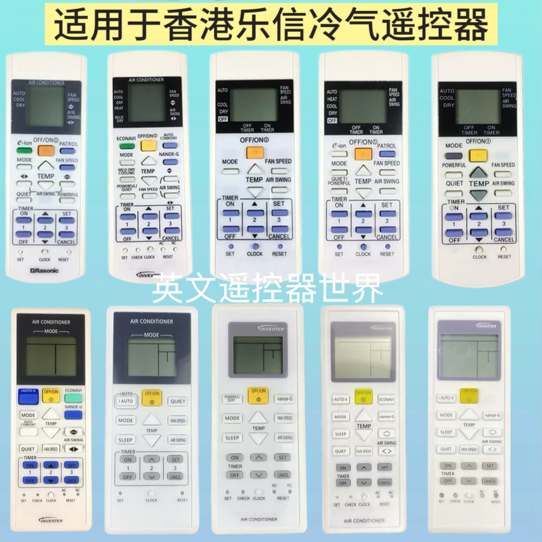适用于乐声松下乐信A75C3159 2998 R410 3184空调冷气遥控器英文