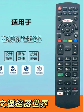 适用于松下电视遥控器N2QAYB000593 000605 TH-L32CH3C P42C30C