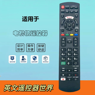 适用于松下电视遥控器N2QAYB000593 000605 TH-L32CH3C P42C30C