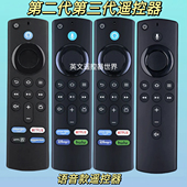 L5B83G L5B83H 适用于亚马逊电视盒子蓝牙语音遥控器第三代