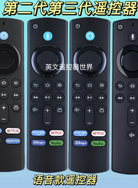适用于亚马逊电视盒子蓝牙语音遥控器第三代 4k L5B83H L5B83G