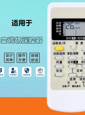 适用于松下空调遥控器A75C3267 A75C2954 A75C3079 A75C3205 3077