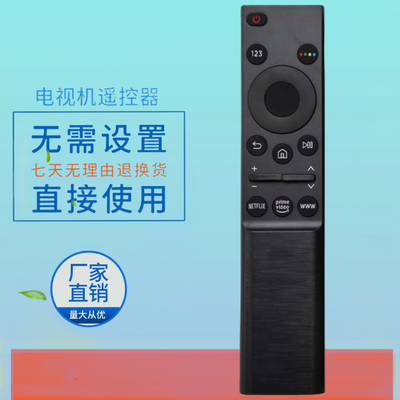 液晶电视通用型遥控器