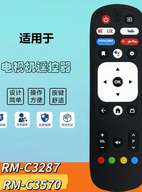 适用于JVC智能液晶电视机遥控器RM-C3287语音功能通用RM-C3570