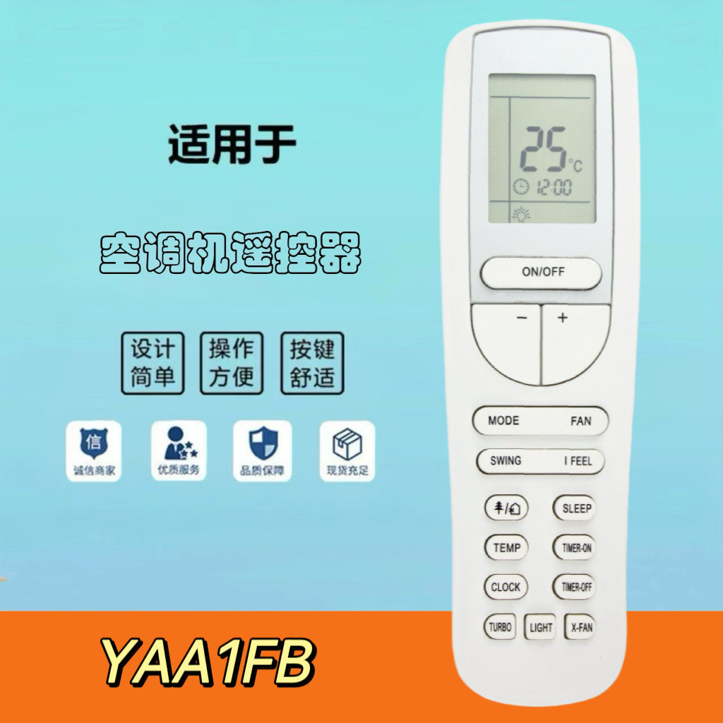 英文版AC remotecontro 适用于格力冷气机空调机遥控器YAA1FB