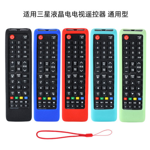 三星遥控器防摔夜光硅胶保护套