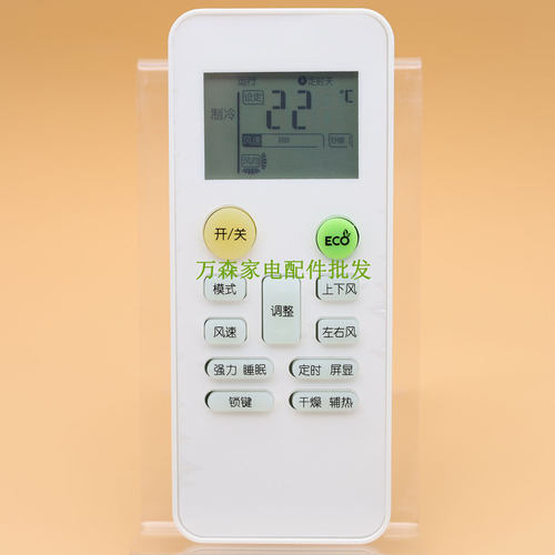 空调遥控器KFRD-36GW/Y