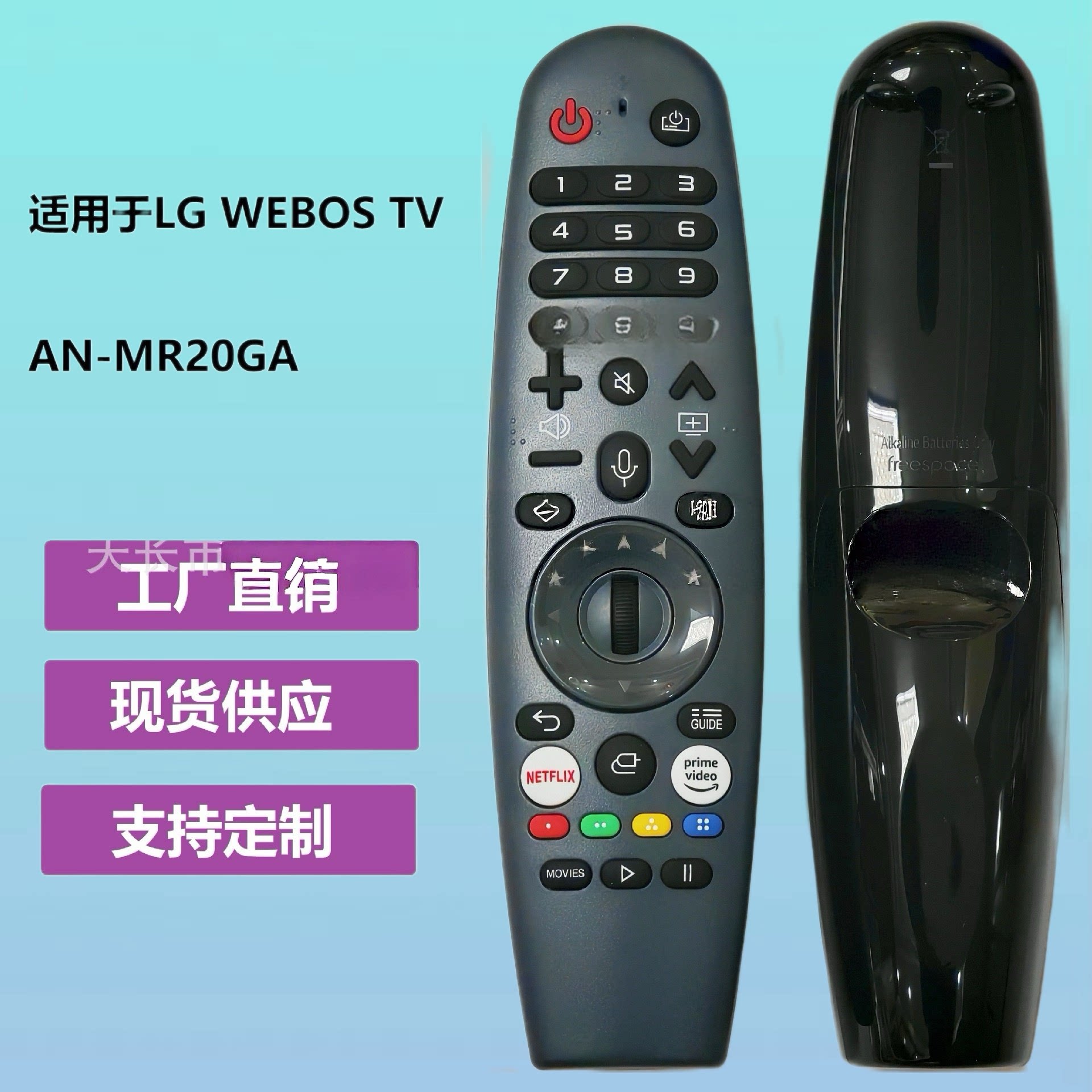 适用于LG电视机遥控器AN-MR20GA 语音蓝牙WEB OS Series