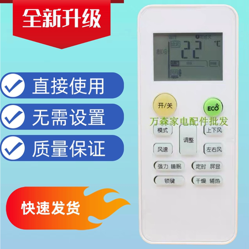 空调遥控器KFRD-36GW/Y