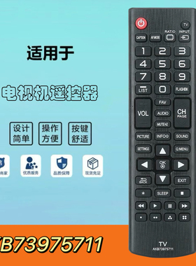 适用于LG液晶电视机遥控器 AKB73975711 32LB550B 32LB550BUC