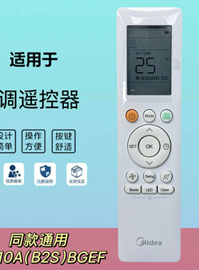 适用于 原装美的英文空调遥控器RG10A(B2S)/BGEF同款通用