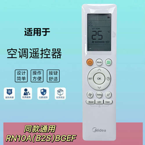 英文空调遥控器RG10A(B2S)/BGEF