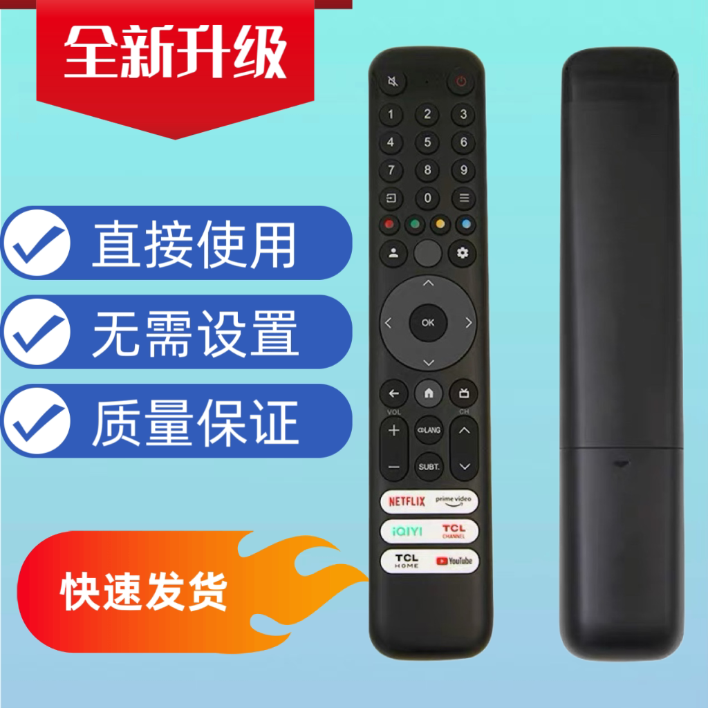 适用于TCL液晶电视机遥控器RC902V FMR1 50/75C725蓝牙语音红外线