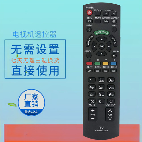 电视遥控器N2QAYB000604