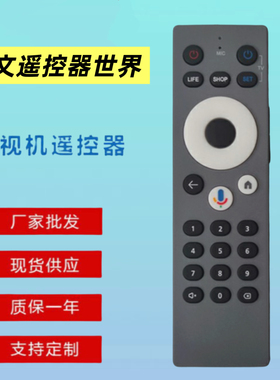 适用于FPT PLAY 机顶盒遥控器  精品灰色款 现货盒装FPT-V3 语音